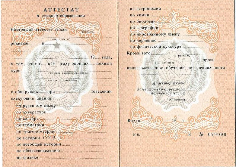 Купить диплом ИММИФ на бланке ГОЗНАК надежный способ получения образования Купить диплом ИММИФ на бланке ГОЗНАК надежный способ получения образования