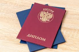 Купить диплом образца 2006 года доступно и удобно