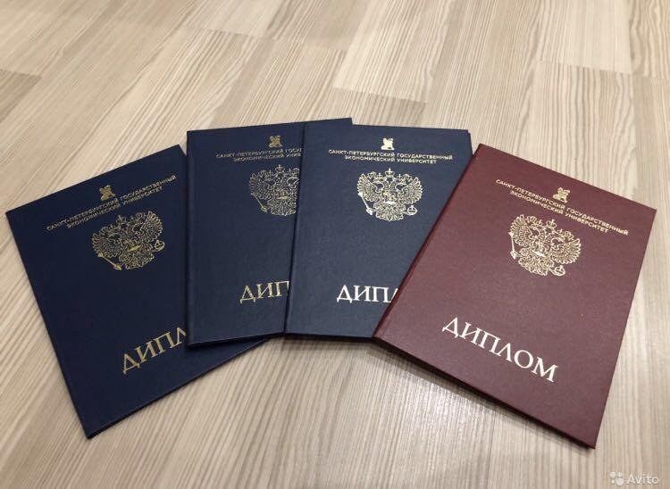 Купить диплом очно официально без предоплаты -512083810