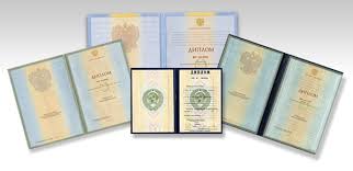 Купить диплом в Ангарске Как и где это сделать