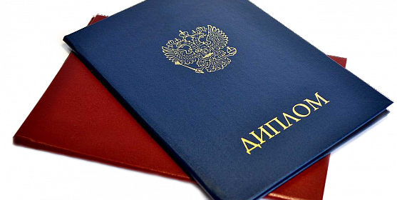 Купить диплом в Ангарске Как и где это сделать